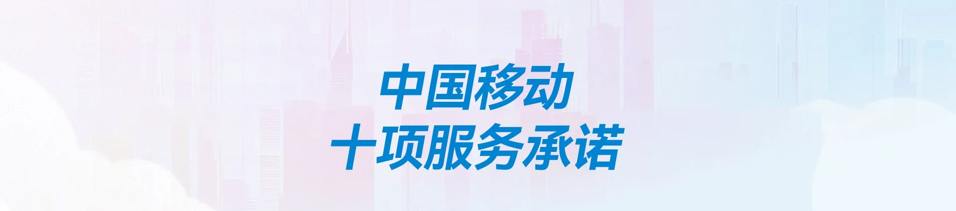 祁门县移动宽带
