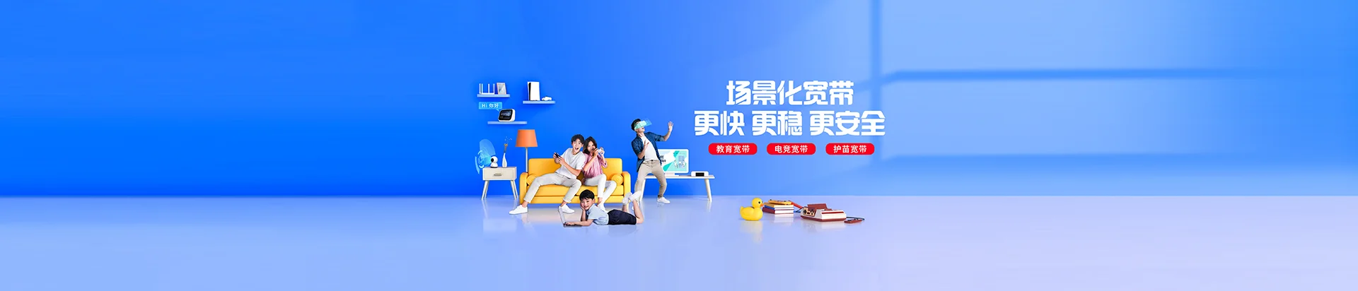 祁门县移动宽带