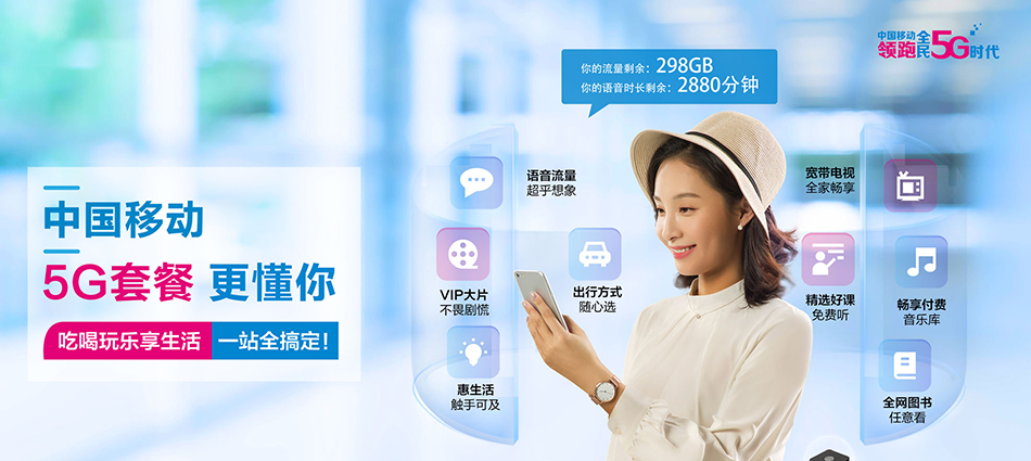 中国移动祁门县移动宽带